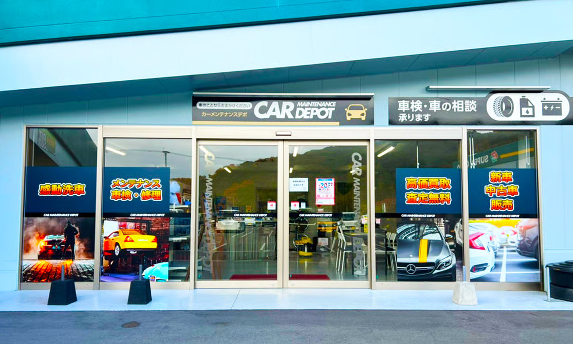 車両買取の査定イメージ